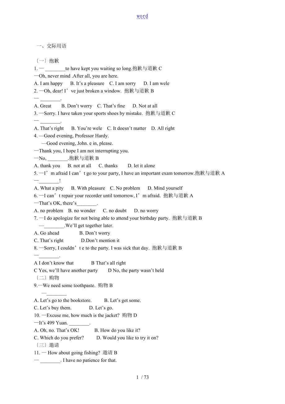 大学英语B统考题库完整版_第1页