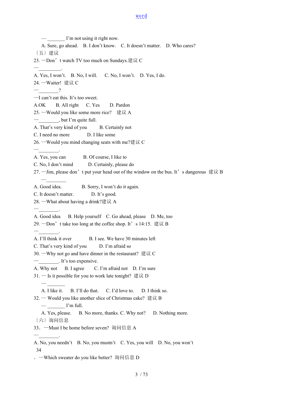 大学英语B统考题库完整版_第3页