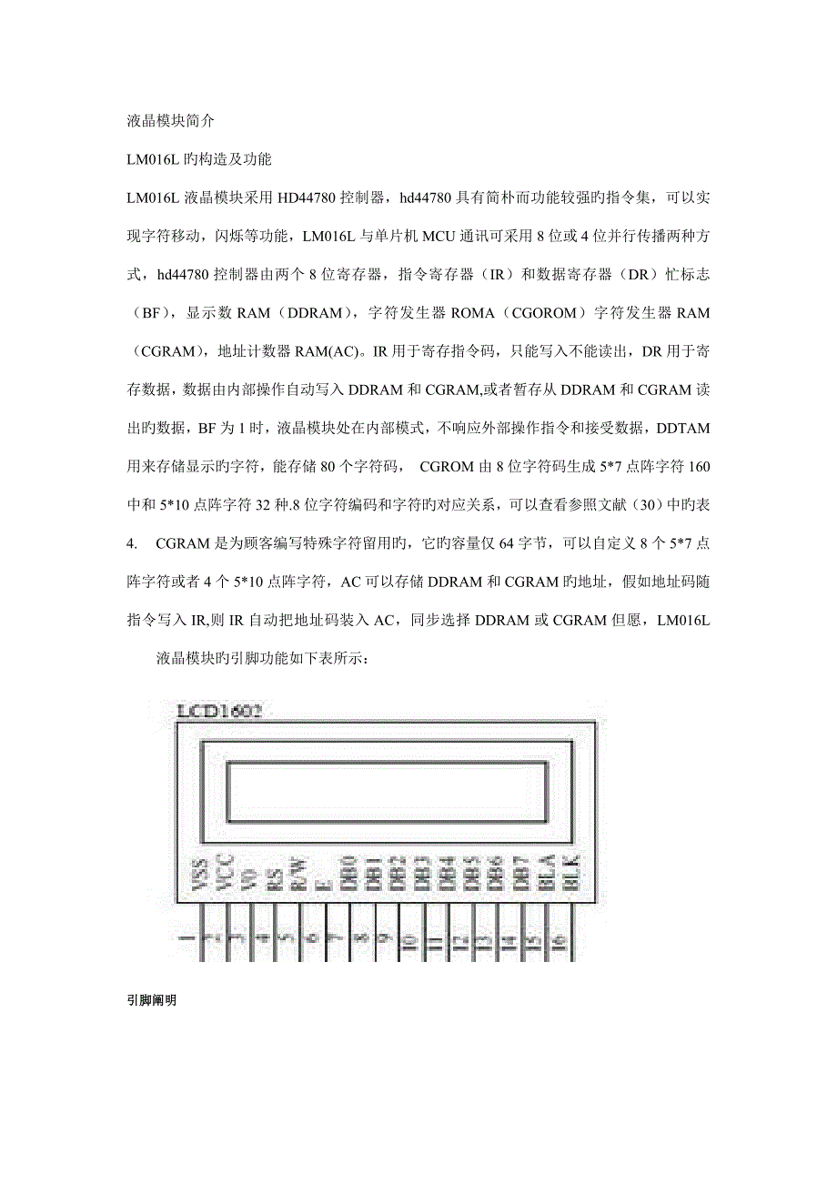 结构及功能_第1页