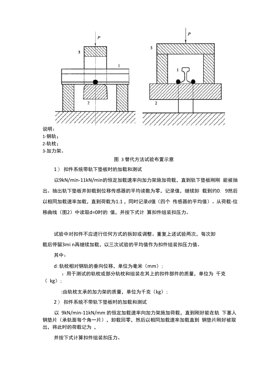 扣件检测方法_第4页