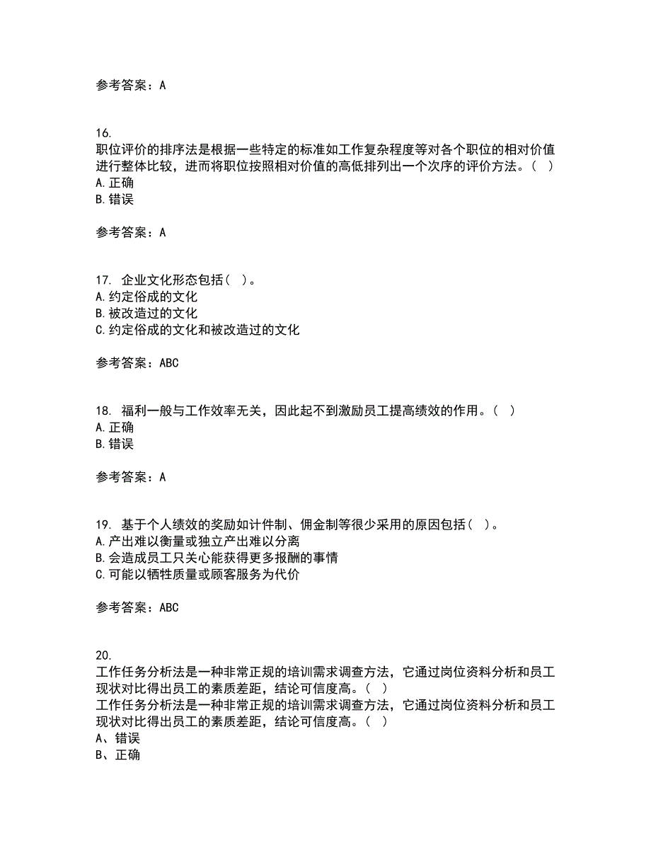 北京师范大学21秋《战略人力资源管理》在线作业三答案参考66_第4页