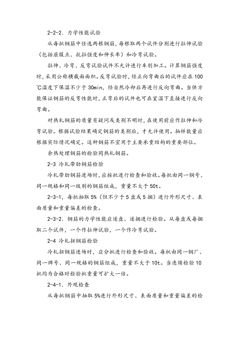 [十堰]研发中心及库房工程全套专项施工方案(9个专项方案)ser_第4页