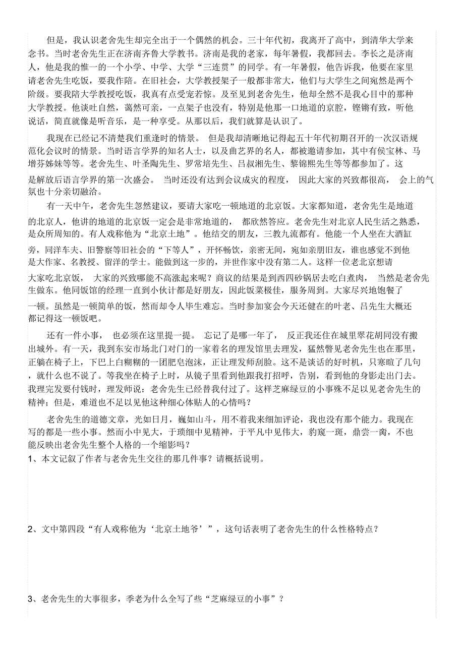 归纳文章主旨_第4页