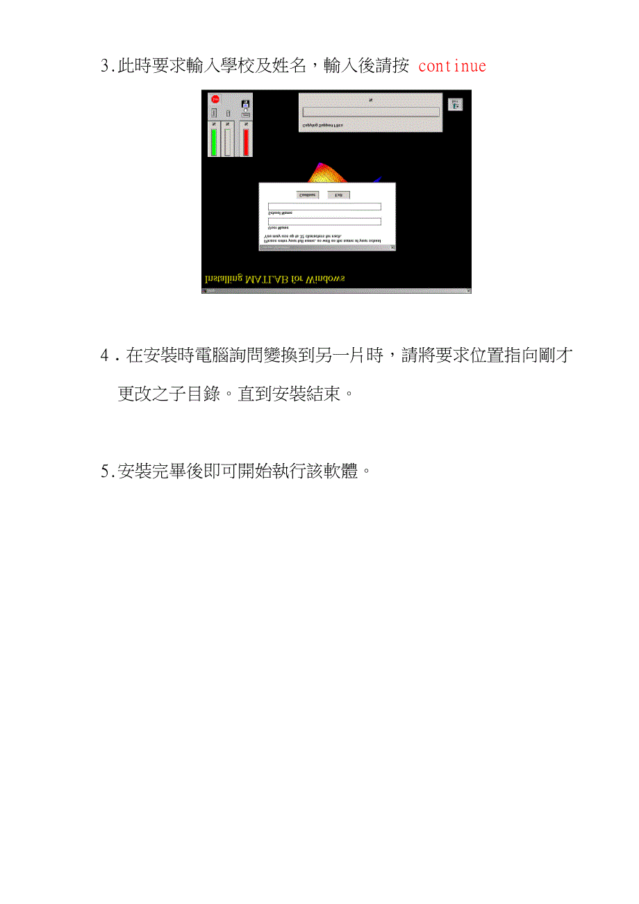 Matlab 软体介绍 (2).doc_第4页