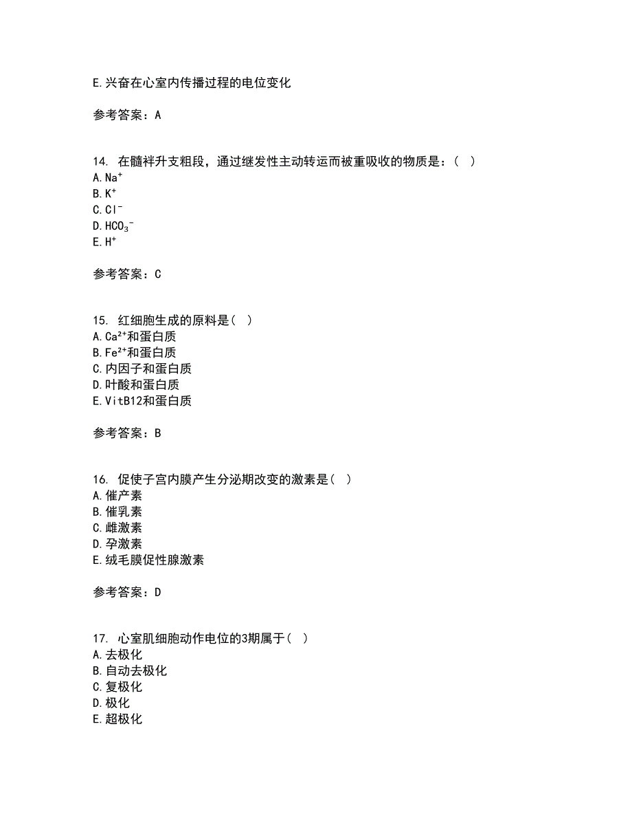 中国医科大学21秋《生理学本科》在线作业一答案参考93_第4页