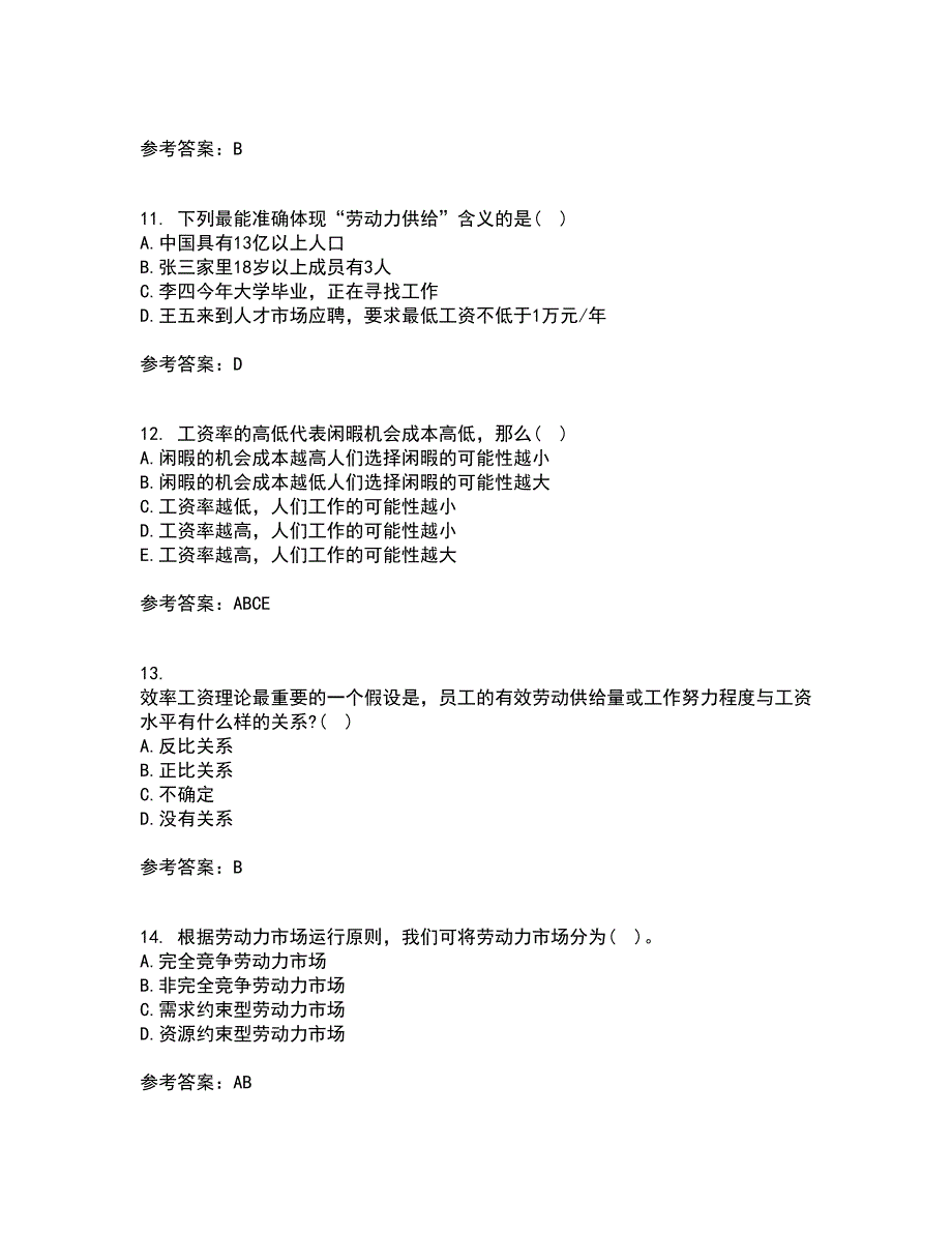 兰州大学21秋《劳动经济学》在线作业二满分答案73_第3页