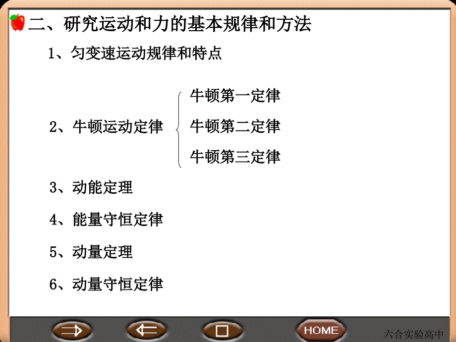第二讲运动和力_第4页