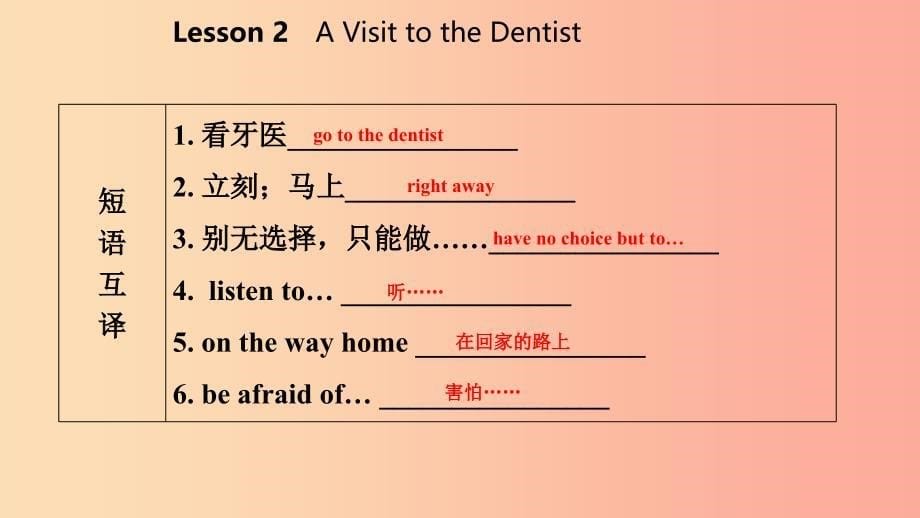 2019年秋九年级英语上册 Unit 1 Stay Healthy Lesson 2 A Visit to the Dentist导学课件（新版）冀教版.ppt_第5页