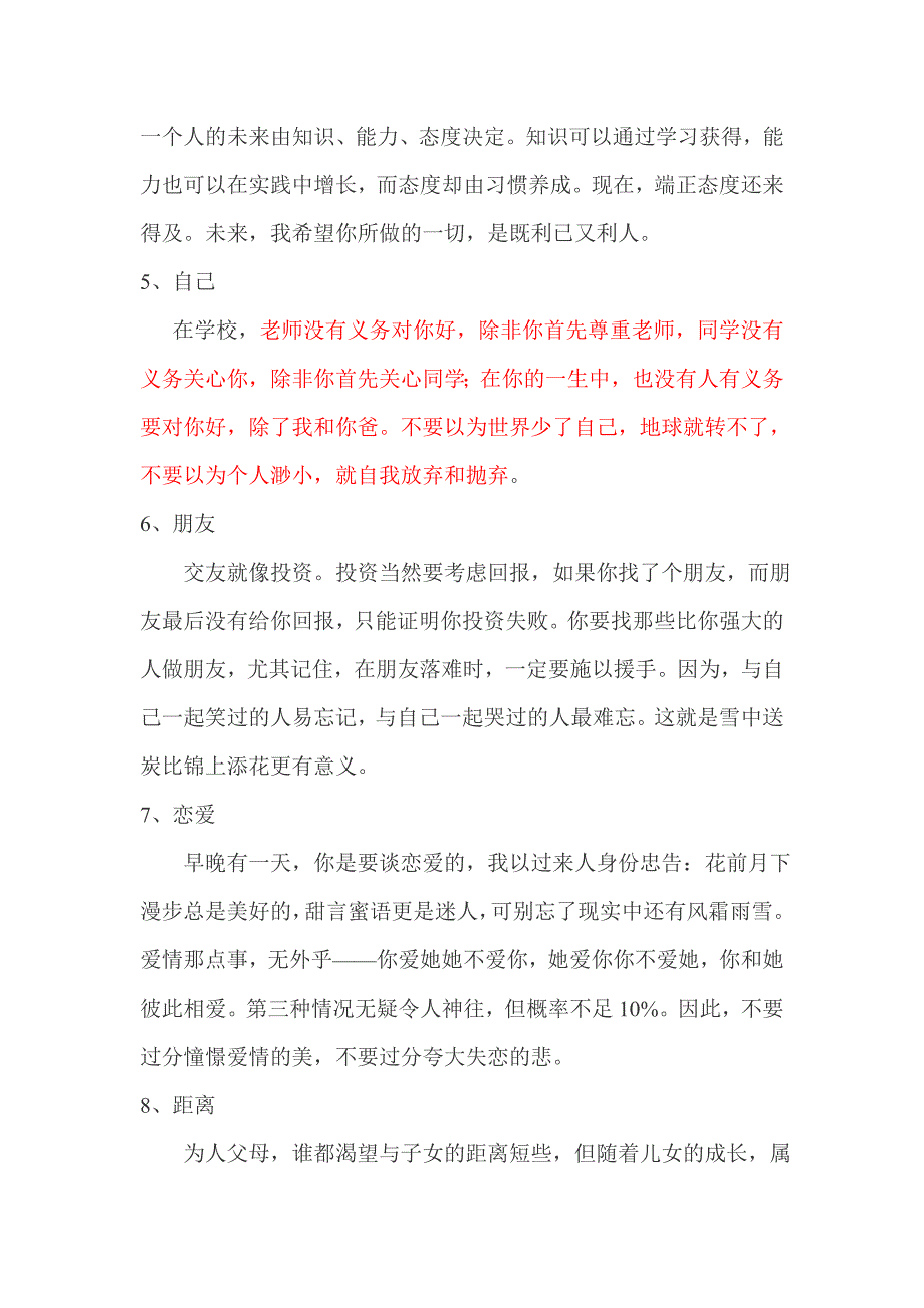 你必须跟孩子谈的10个问题_第2页