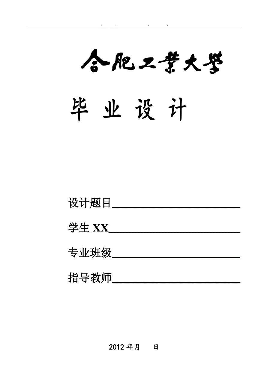 关于建立BBS论坛_第1页