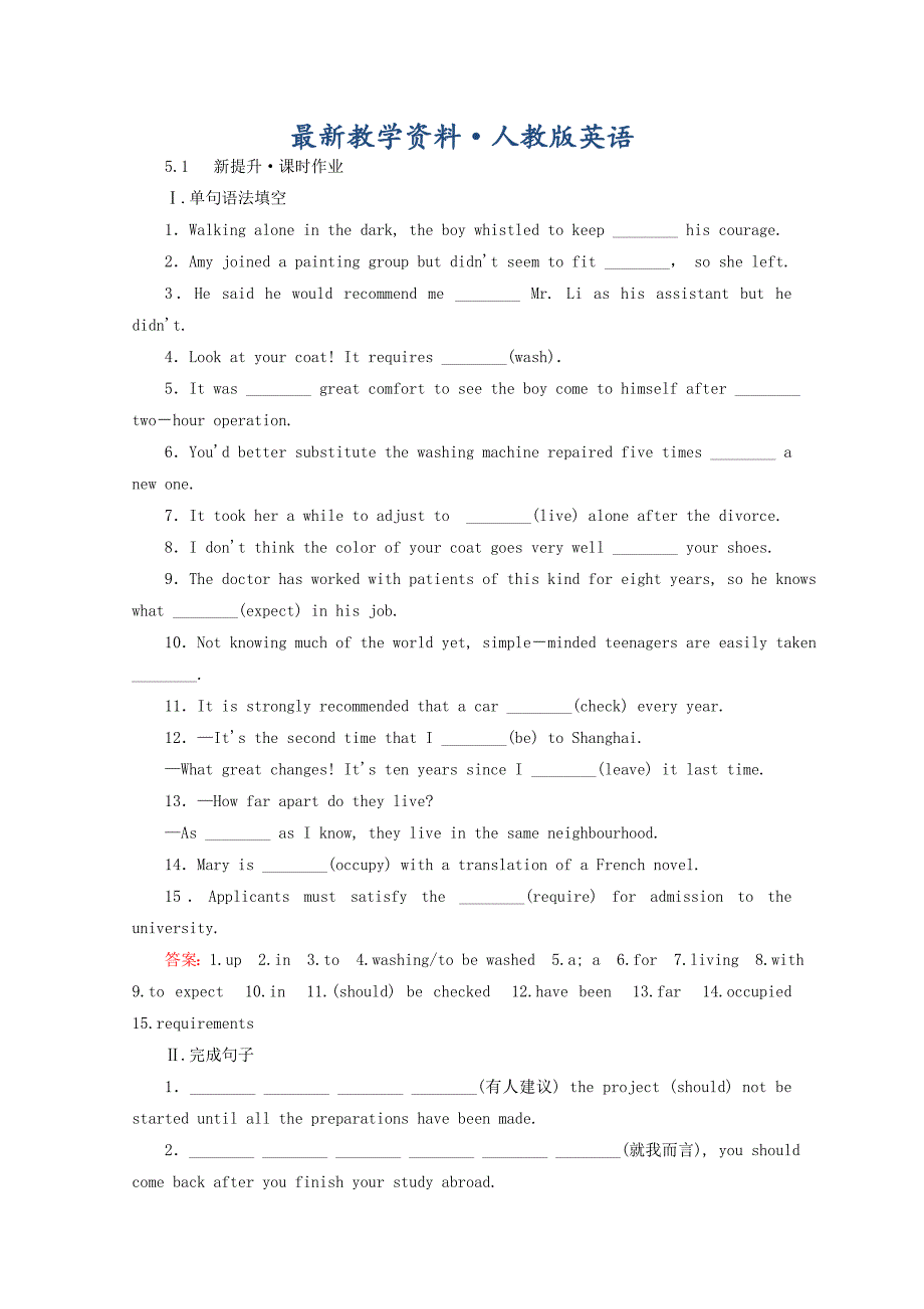 【最新】人教版高中英语选修七课时作业：Unit 5　Travelling abroadSection Ⅰ　Warming UpReading Word版含答案_第1页