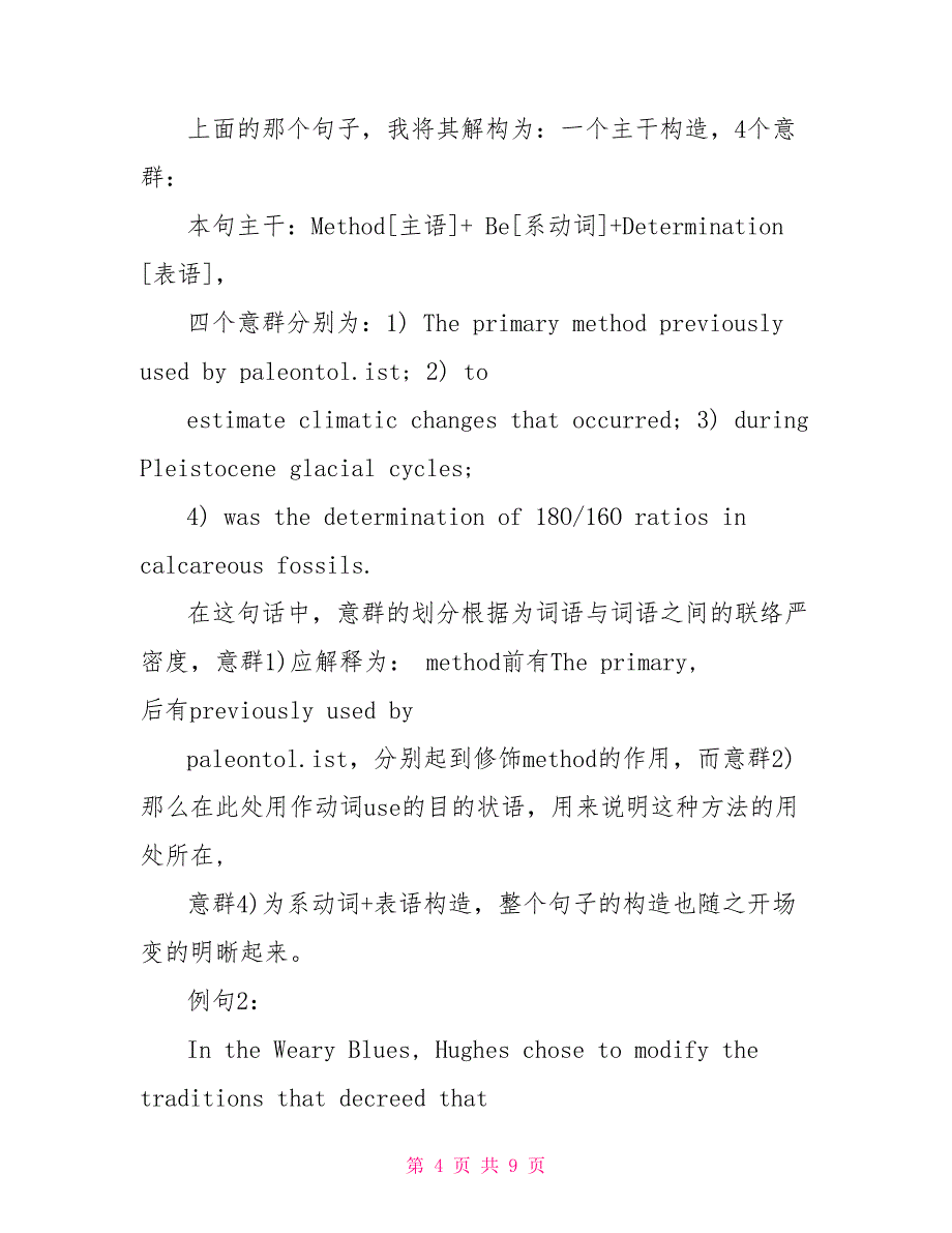 GRE阅读3种主要易错问题_第4页