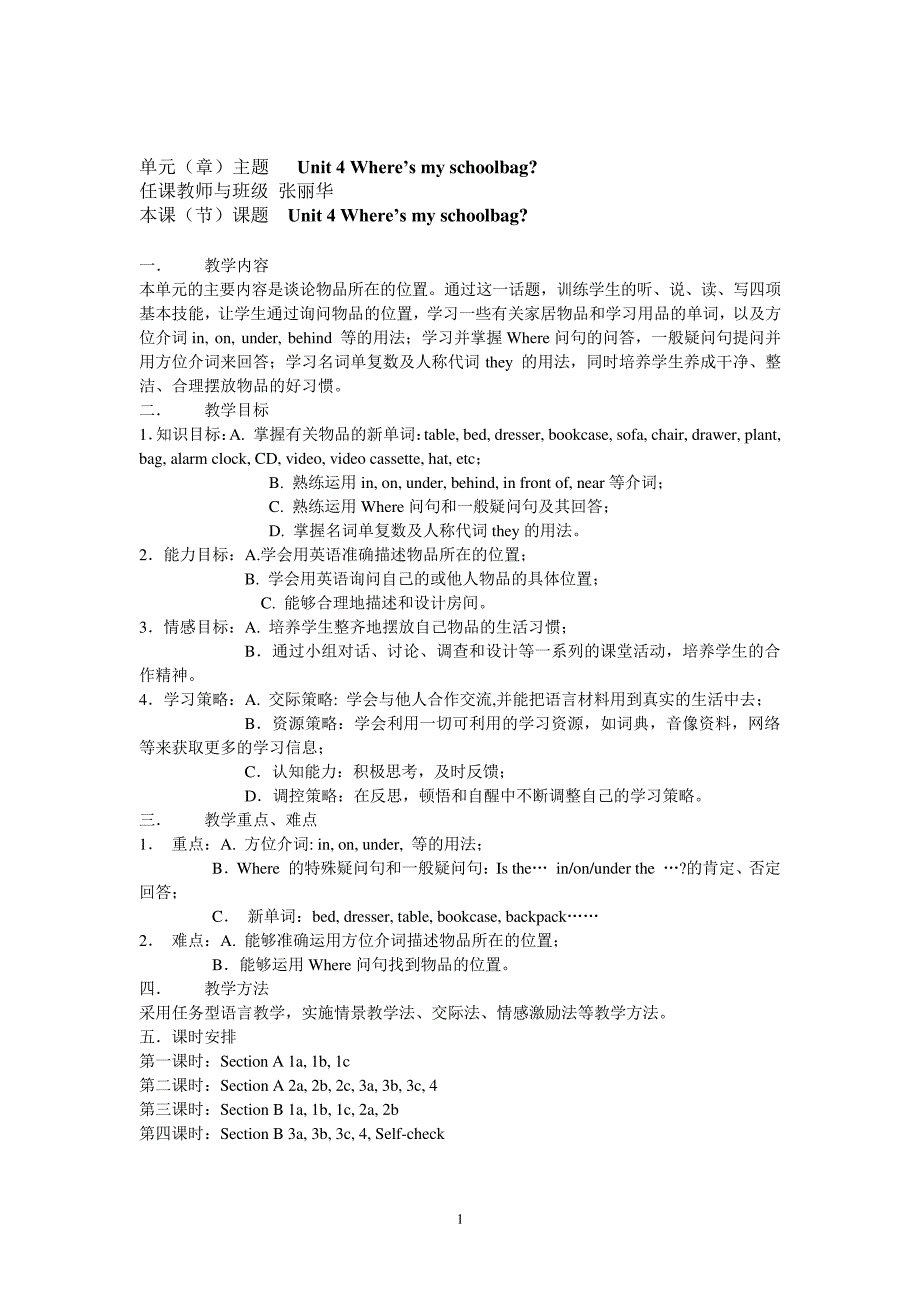 初一英语第七周4课时_第1页