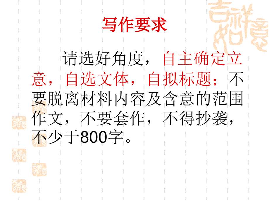 “前进与后退”新材料作文审题立意写作透视_第3页