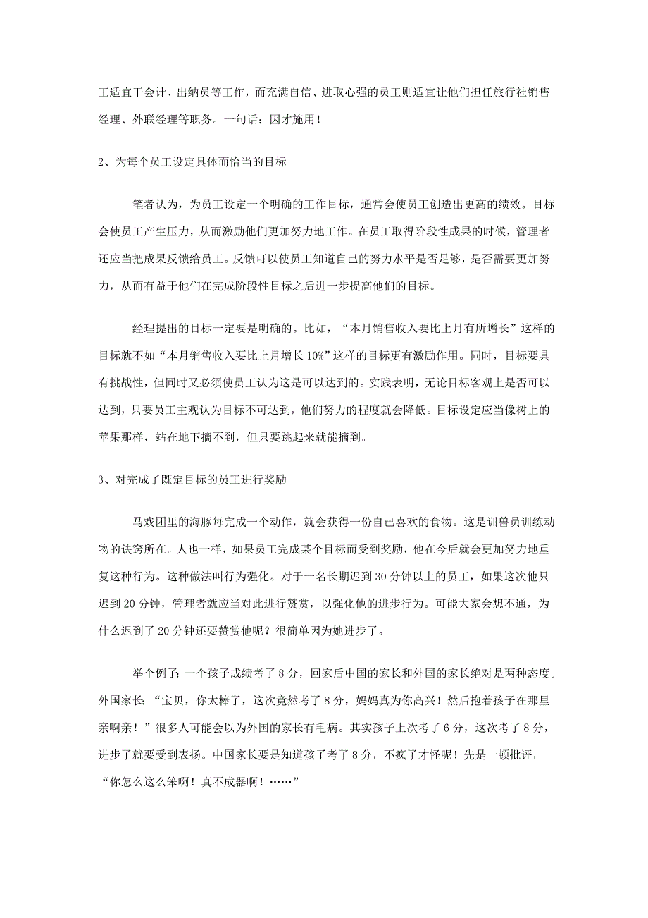 深圳鸿海利通讯科技有限公司人事人才培训教育规划_第3页