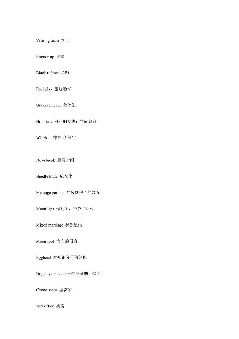 热门流行英语短语英语单词英语俚语英语句子大全_第5页