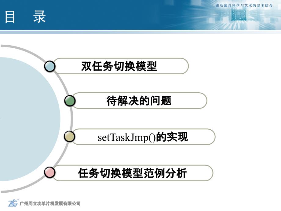 最简单的多任务模型_第2页