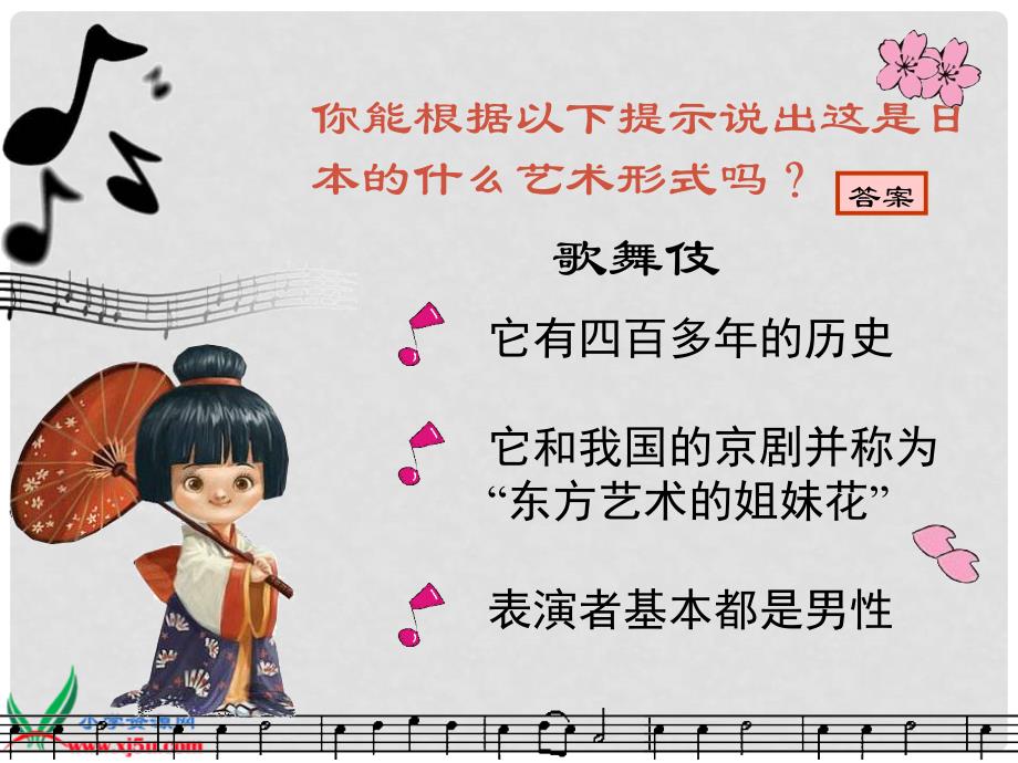 六年级音乐下册 樱花1课件 人音版_第3页