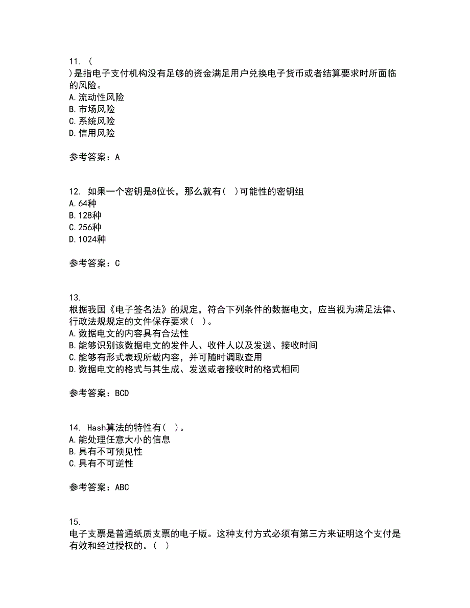 东北农业大学21秋《电子商务》平台及核心技术在线作业二答案参考52_第3页