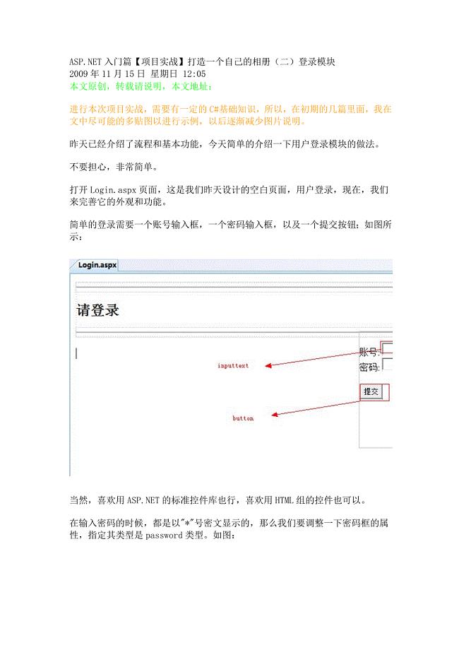 登录界面代码(vs)