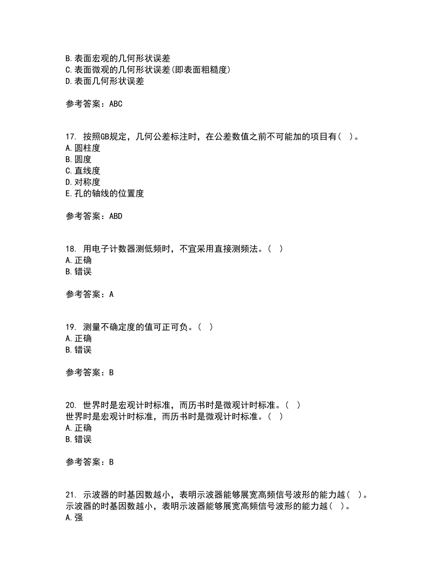 西南交通大学22春《电子测量技术》离线作业二及答案参考99_第4页