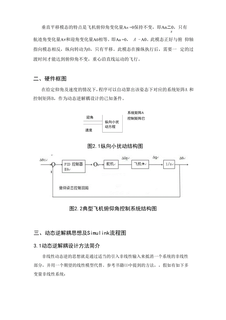 计算智能技术的MATLAB实现_第2页