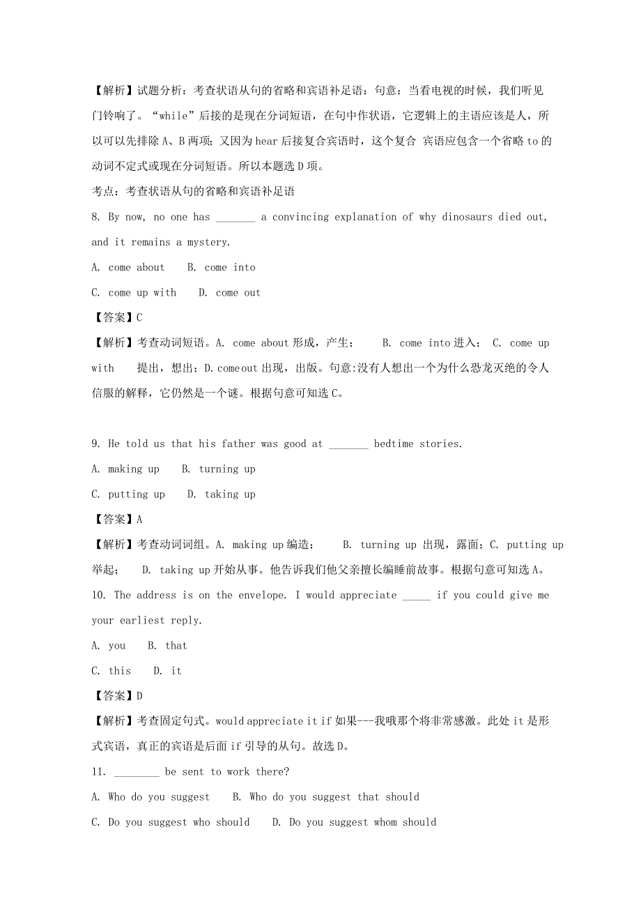 江苏省徐州市王杰中学高二英语周练试题含解析_第3页