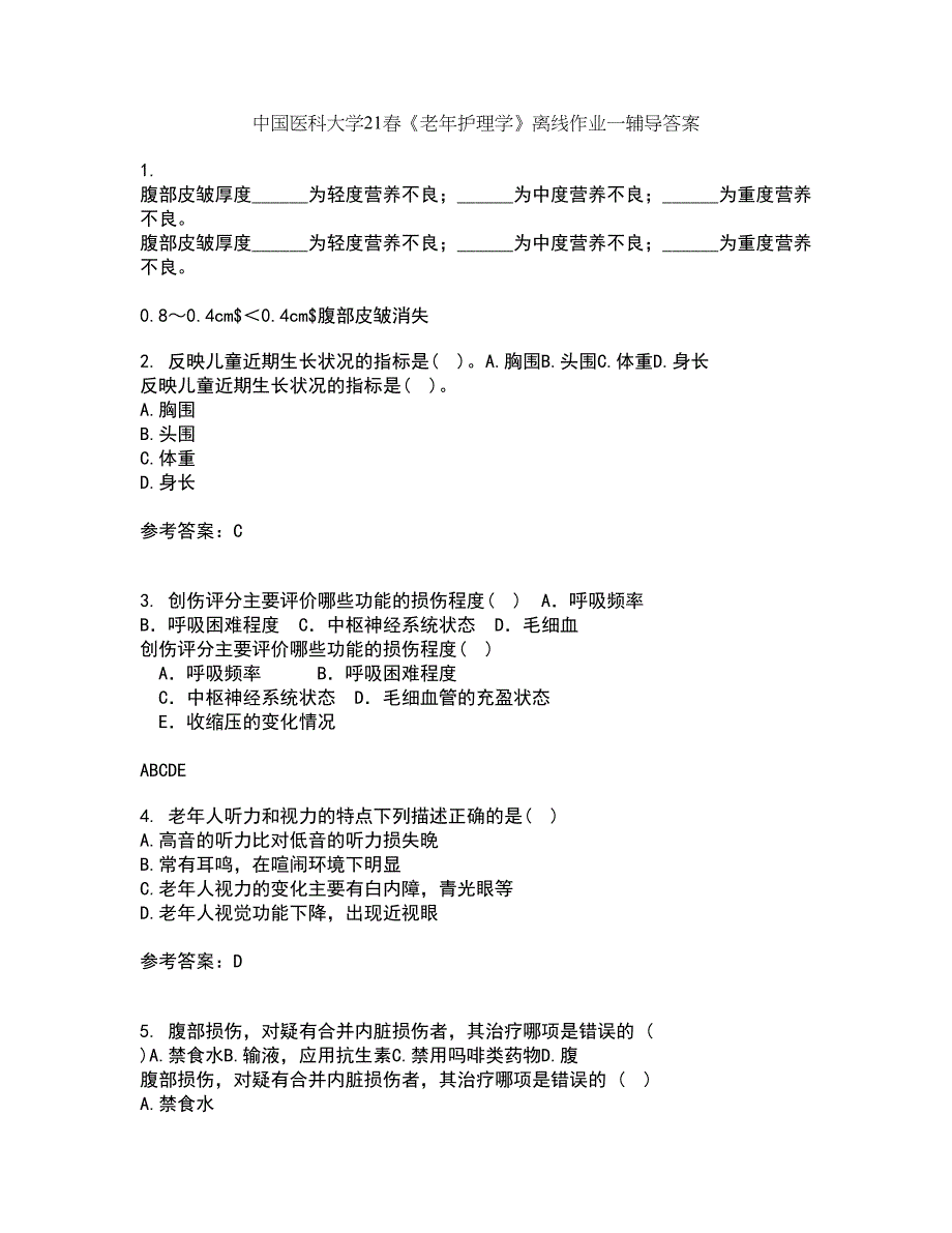 中国医科大学21春《老年护理学》离线作业一辅导答案51_第1页