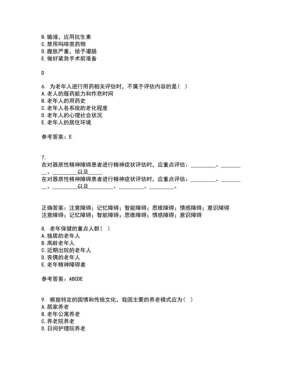 中国医科大学21春《老年护理学》离线作业一辅导答案51_第2页