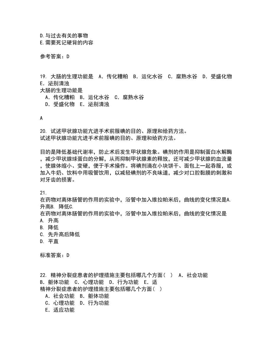 中国医科大学21春《老年护理学》离线作业一辅导答案51_第5页