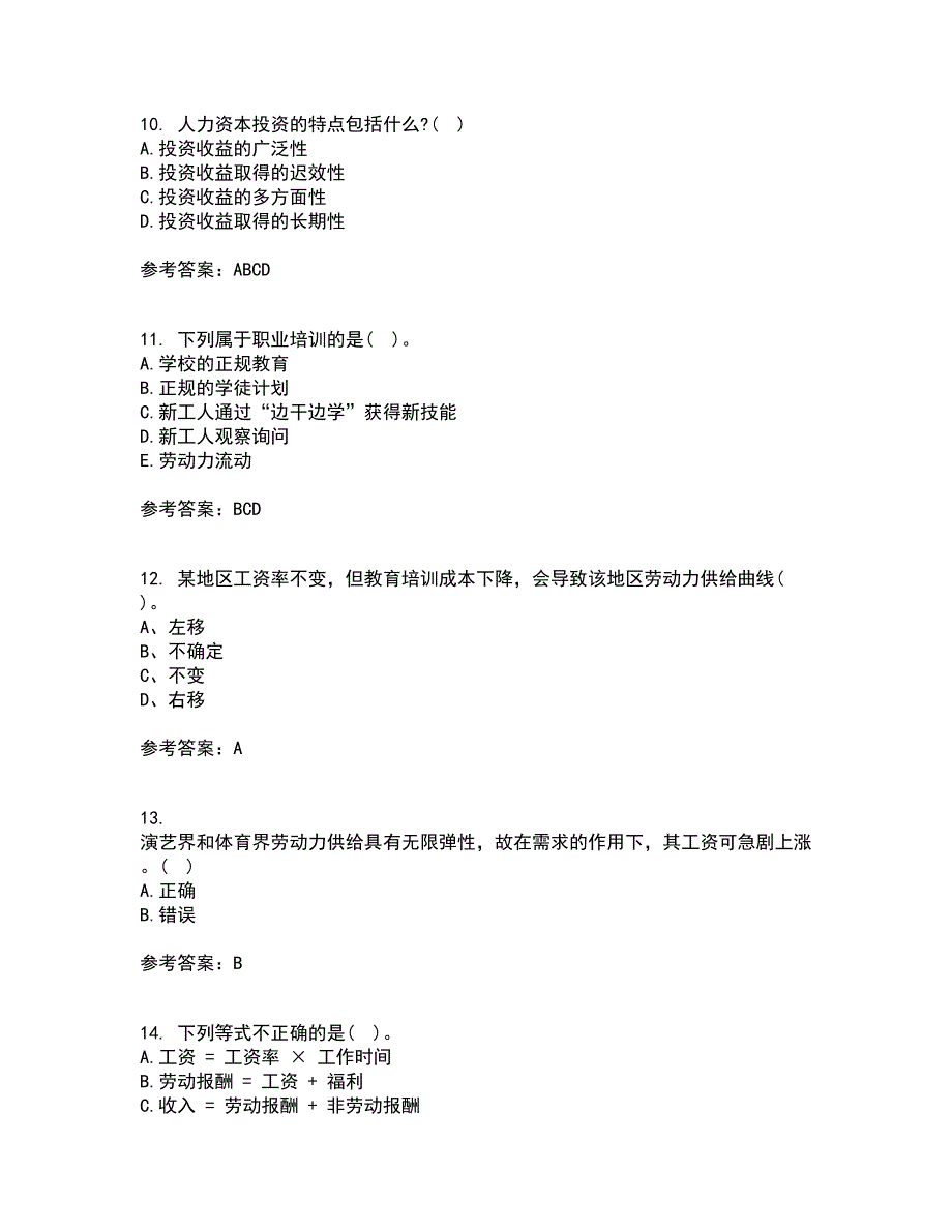 兰州大学21秋《劳动经济学》在线作业二答案参考86_第3页