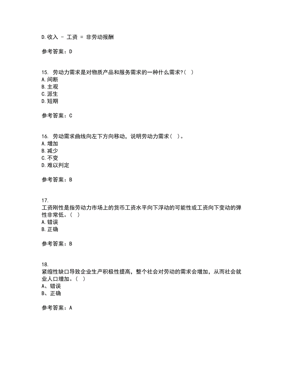 兰州大学21秋《劳动经济学》在线作业二答案参考86_第4页