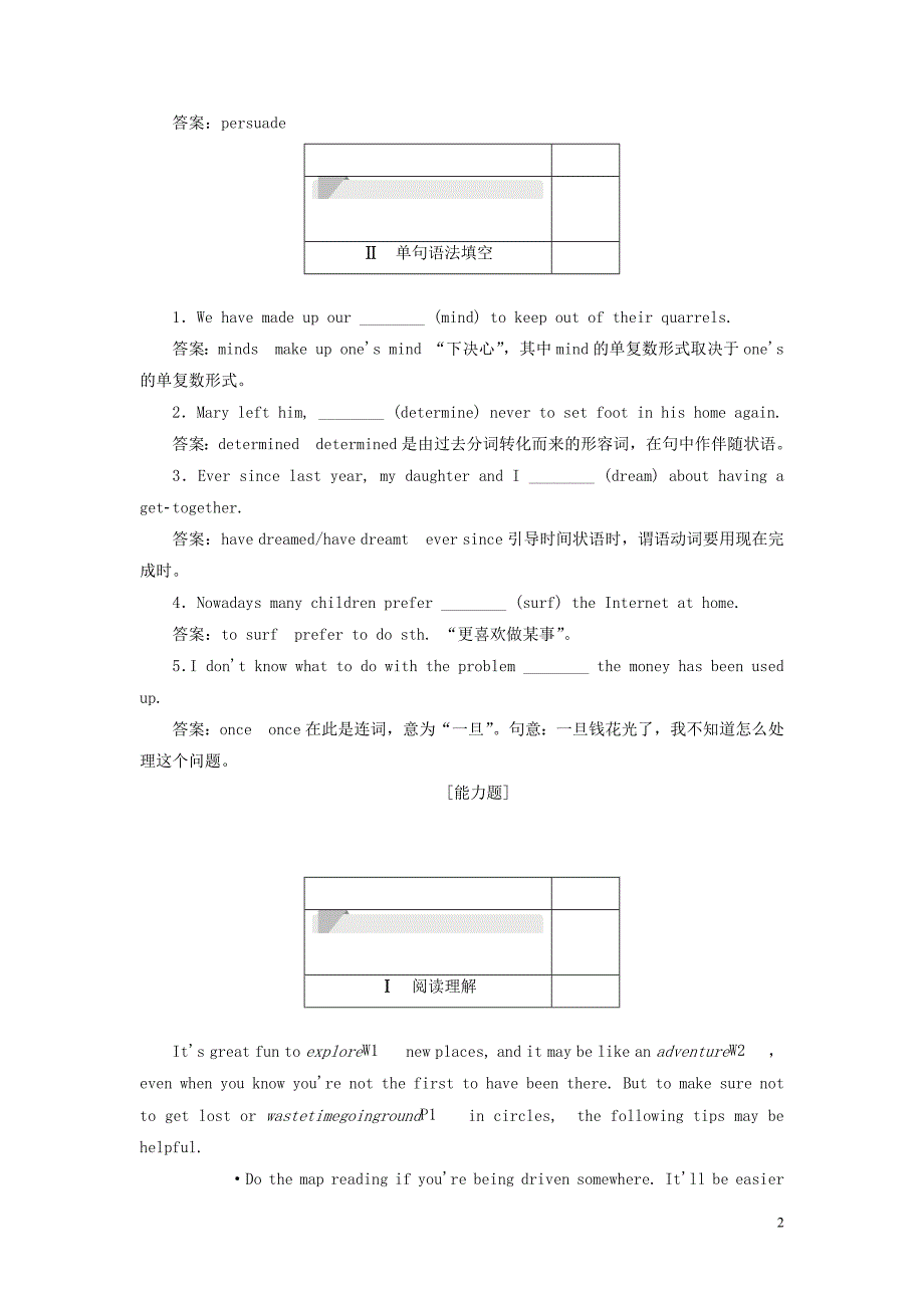 2019高中英语刷题首选卷 基础练 能力练 Unit 3 Travel journal Section Ⅰ Pre-reading（Warming Up &amp;amp; Reading）（含解析）新人教版必修1_第2页