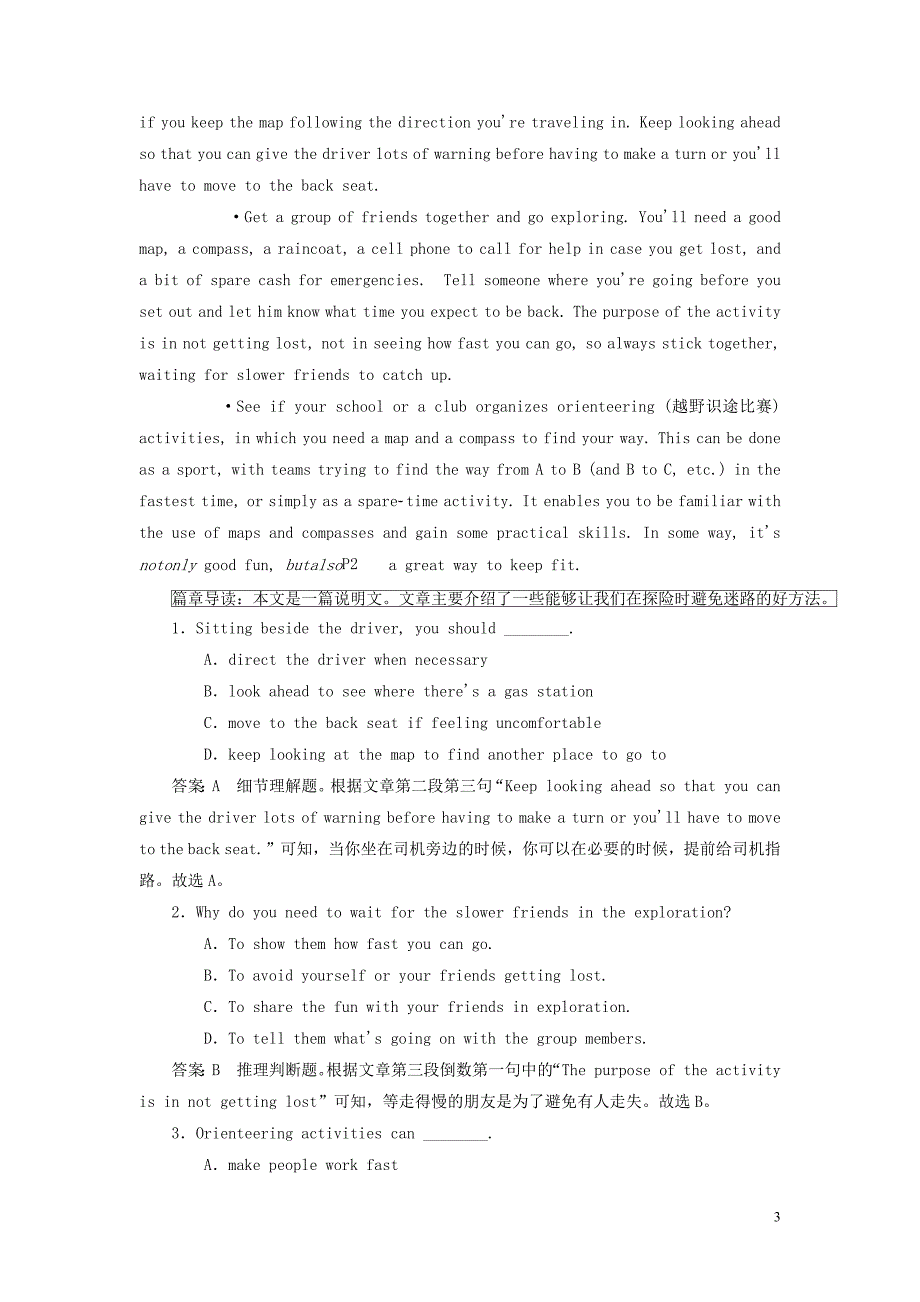 2019高中英语刷题首选卷 基础练 能力练 Unit 3 Travel journal Section Ⅰ Pre-reading（Warming Up &amp;amp; Reading）（含解析）新人教版必修1_第3页