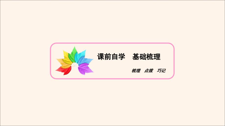 2020年高中历史 专题7 近代以来科学技术的辉煌 三 人类文明的引擎课件 人民版必修3_第4页