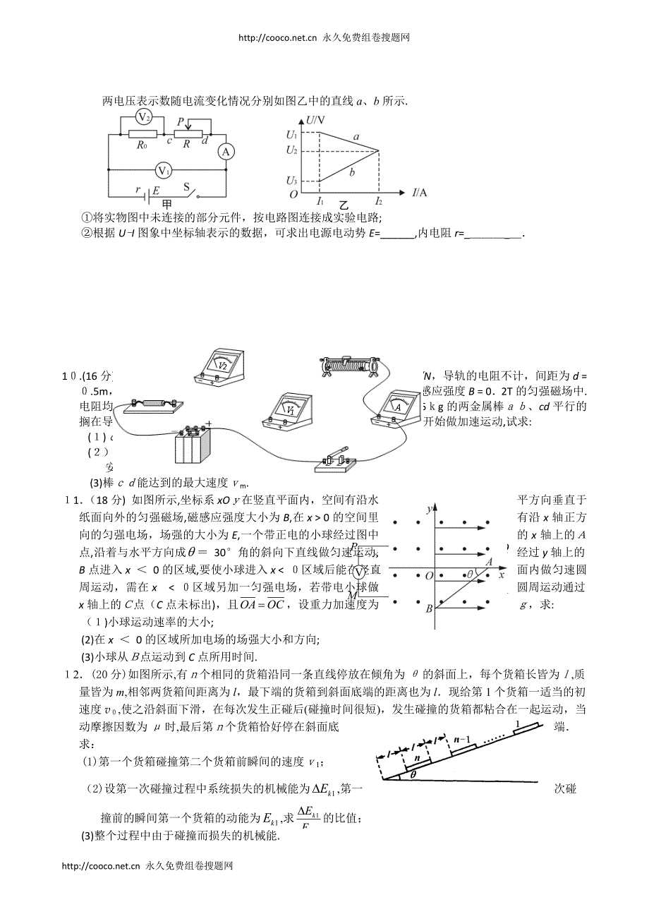 天津市南开区一模卷物理高中物理_第3页