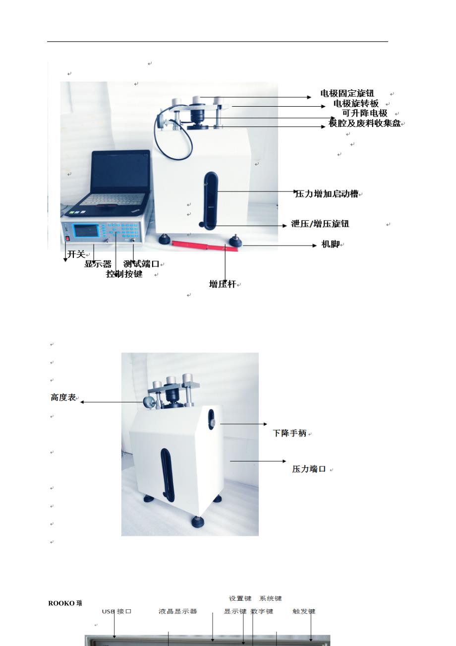 关于导电性粉末电阻率测试仪详情介绍_第5页