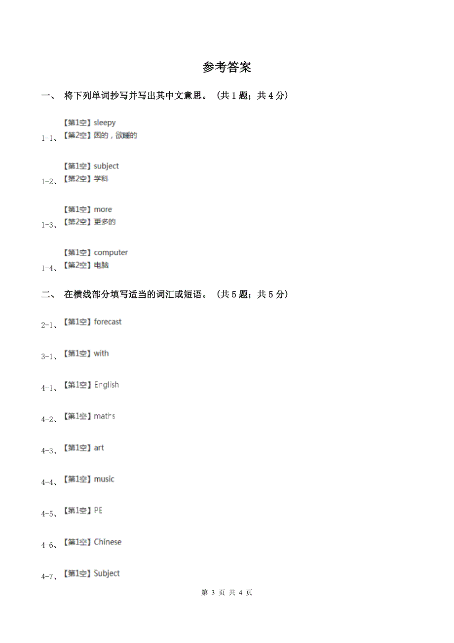 人教版（新起点）小学英语五年级下册Unit 5 Have a great trip Lesson 3 同步练习2C卷.doc_第3页