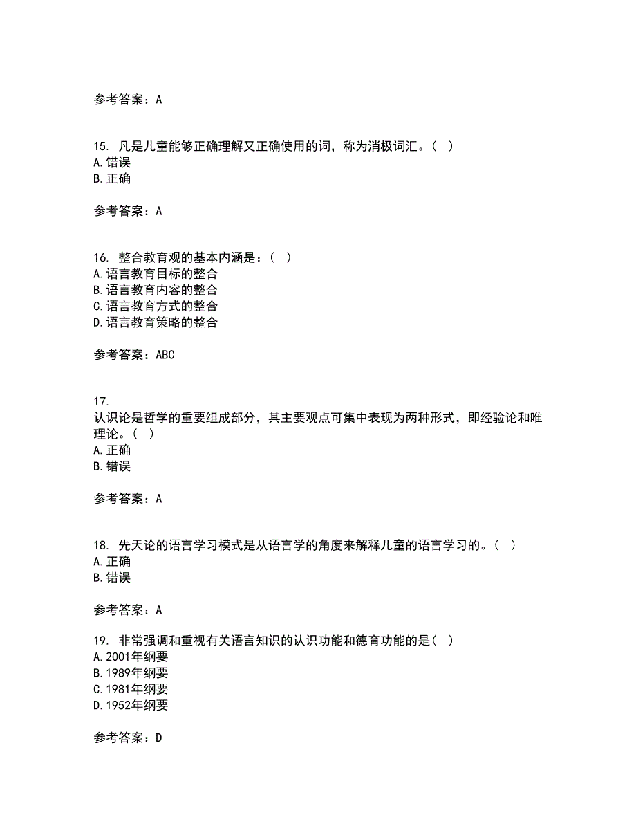 华中师范大学21秋《幼儿语言教育》在线作业二答案参考5_第4页