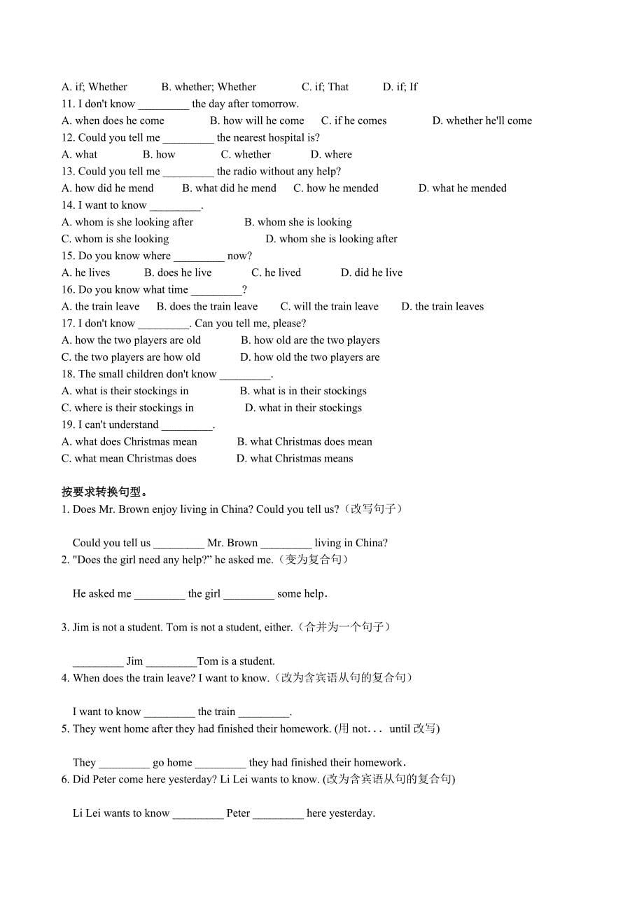 初中宾语从句教案.doc_第5页