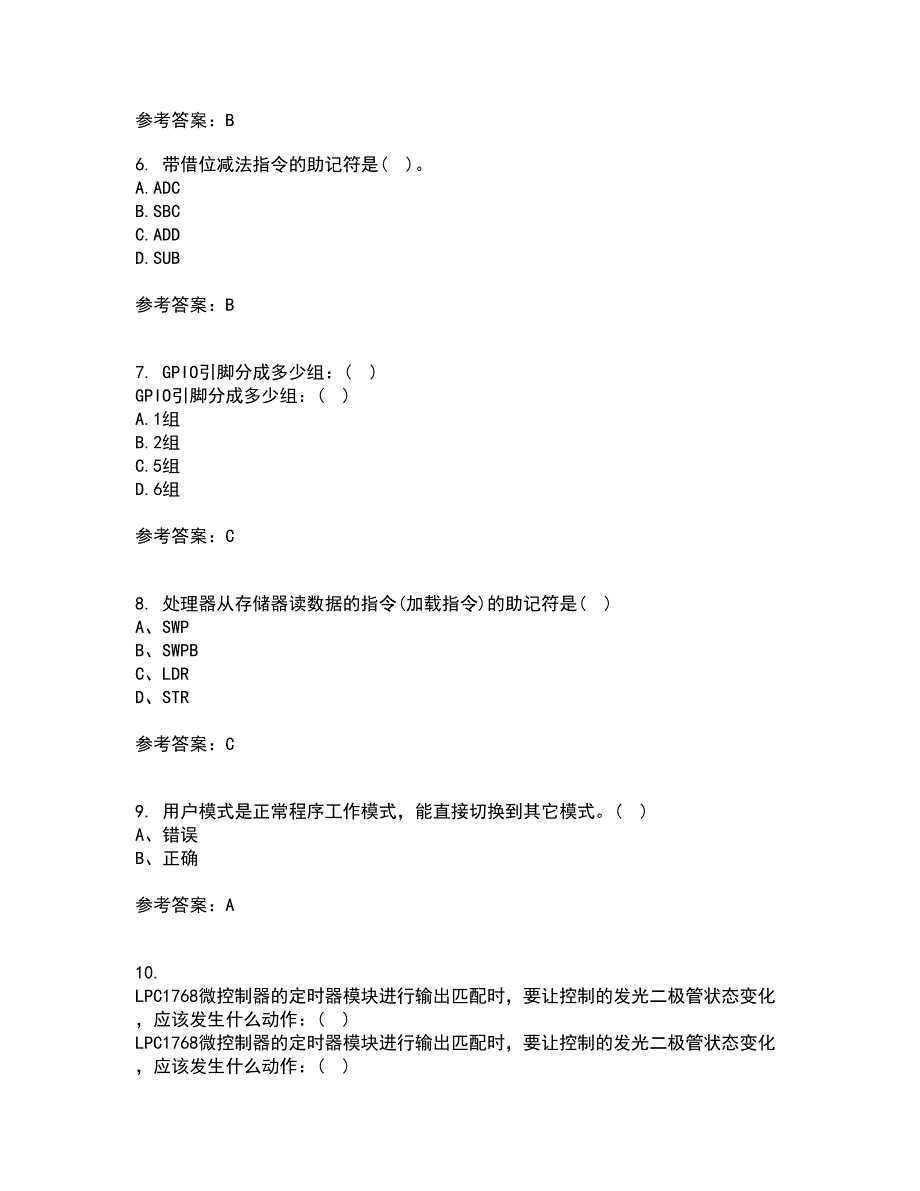 吉林大学21秋《嵌入式系统与结构》复习考核试题库答案参考套卷91_第2页