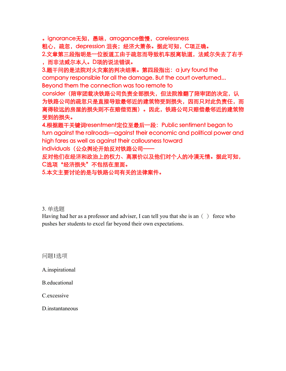 考研考博-考博英语-北京航空航天大学模拟考试题含答案33_第4页