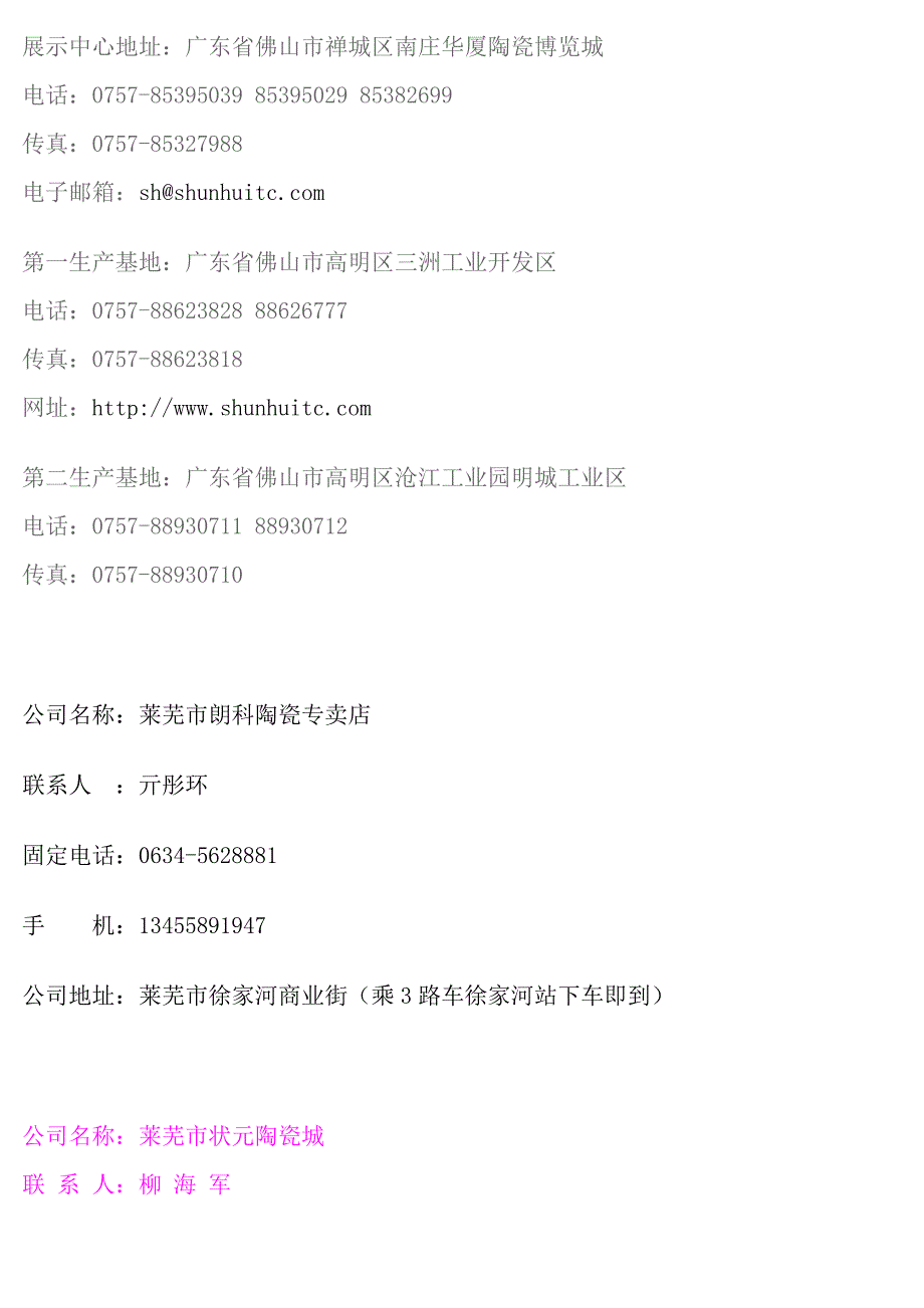 欧克莱斯瓷砖 古典艺术仿古砖.doc_第2页