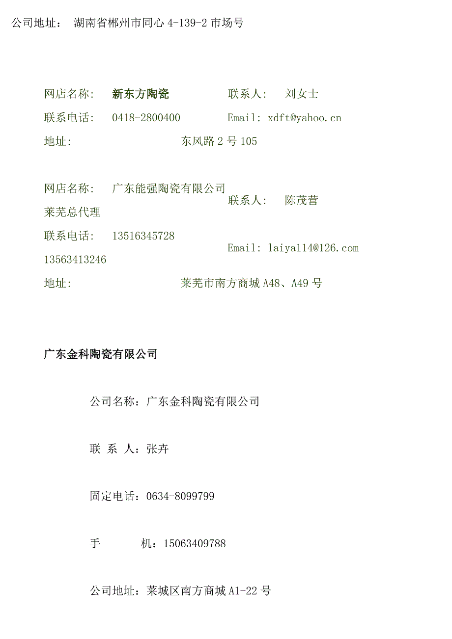 欧克莱斯瓷砖 古典艺术仿古砖.doc_第4页