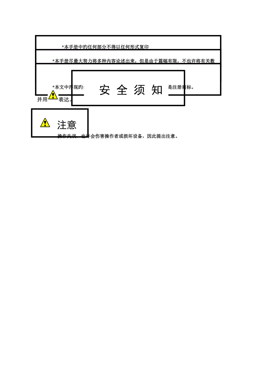 西门子车床专项说明书_第3页