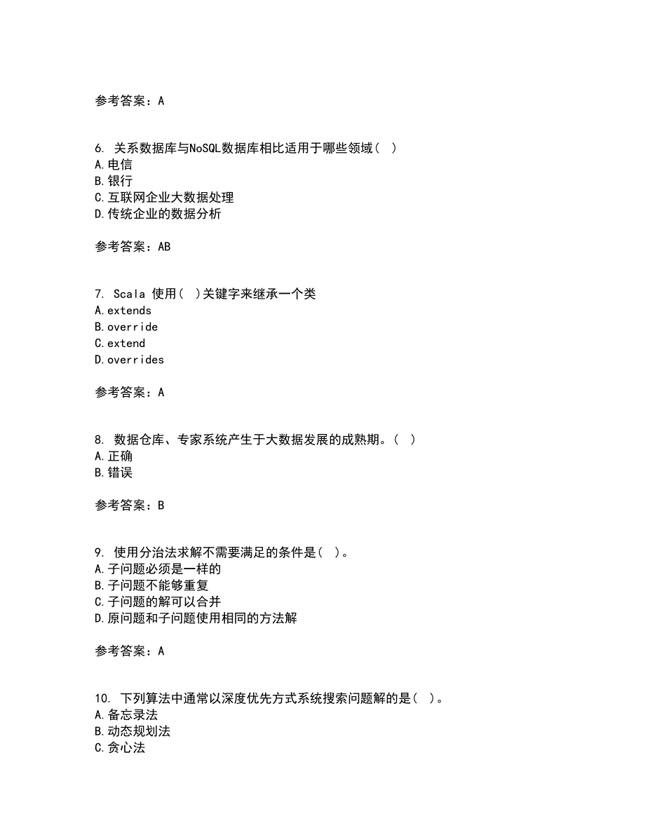 南开大学21秋《大数据开发技术》在线作业三满分答案12_第2页