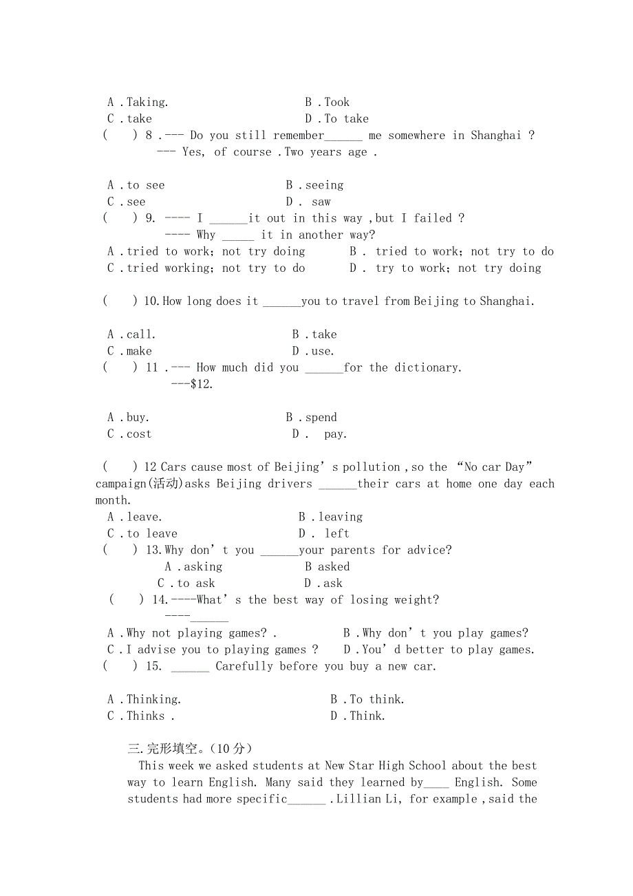 外研版八年级英语module1测试卷_第2页