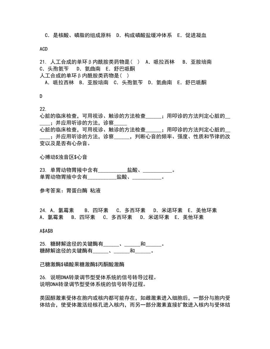 四川农业大学22春《动物传染病学》补考试题库答案参考13_第5页