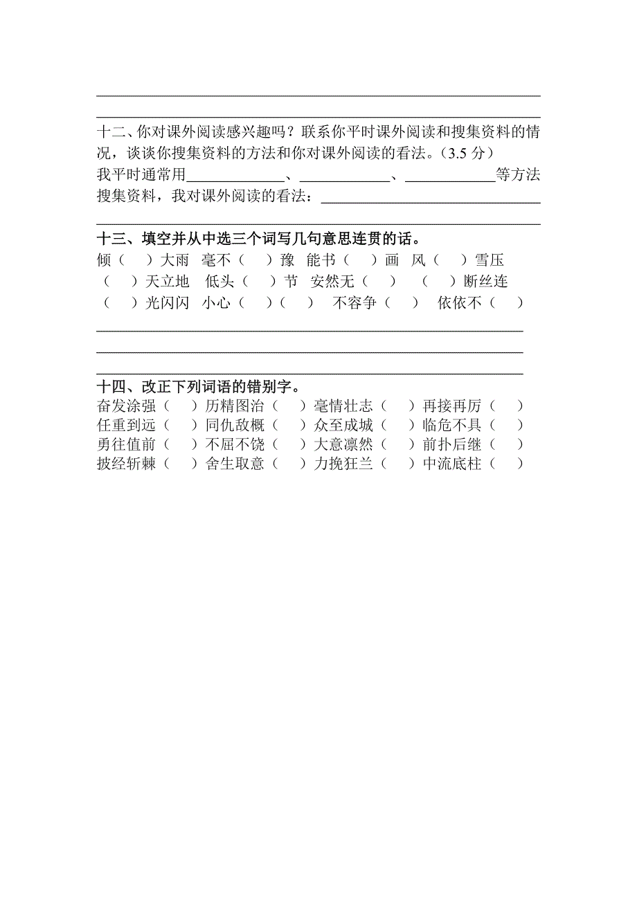 第六单元复习_第4页