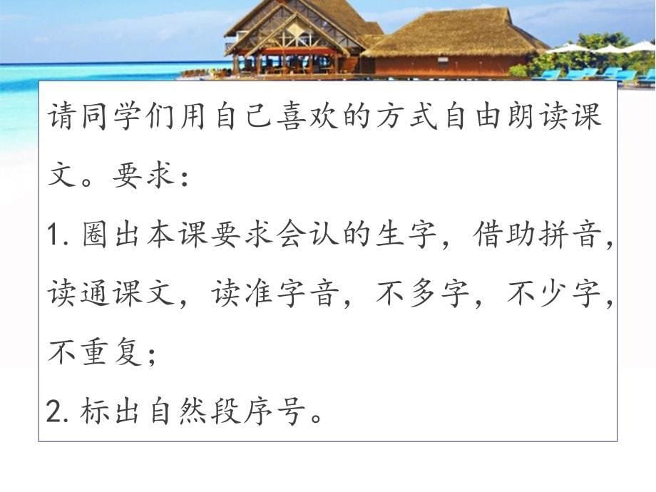 部编版一年级下册小公鸡和小鸭子-(5)公开课ppt优质课课件_第5页